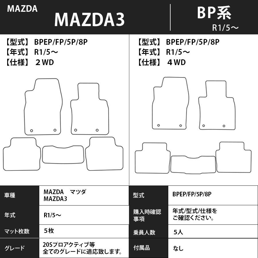 マツダ MX-30 DR 系 1台分セット カーマット フロアマット【エグゼクティブ】タイプ MAZDA フロアーマット 内装 車用品_画像4