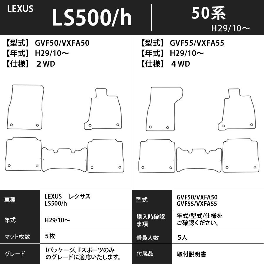  Lexus LS500/LS500h 50 серия для одной машины комплект коврик на пол автомобильный коврик [ executive ] модель LEXUS коврик на пол салон автомобильный товар 
