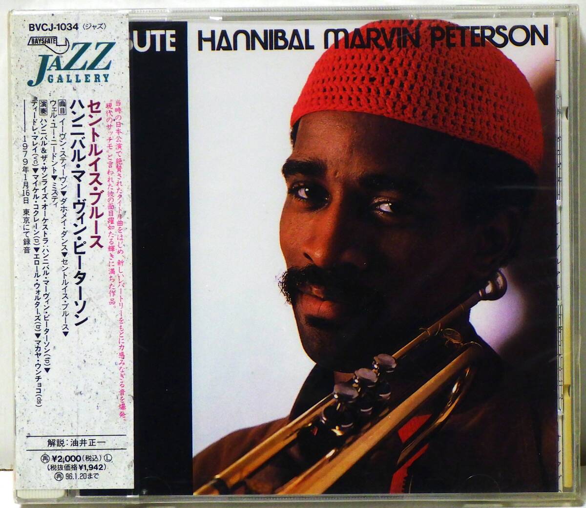 RARE ! 見本盤 未開封 ハンニバル マーヴィン ピーターソン セントルイス ブルース PROMO ! FACTORY SEALED HANNIBAL MARVIN PETERSON _画像1