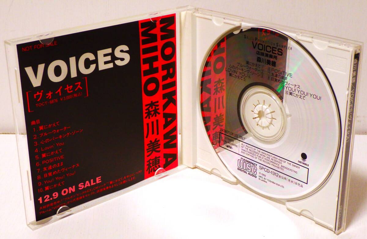 RARE ! プロモ盤 森川美穂 ヴォイセス PROMO ! MIHO MORIKAWA VOICES TOSHIBA EMI JAPAN SPCD-1312_画像4