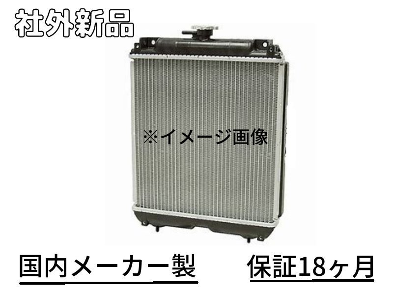 要在庫確認 社外新品 NXクーペ E-HB13 ラジエーター 個人宅発送不可 SR18DE 21410-58Y11 [ZNo:00106850]