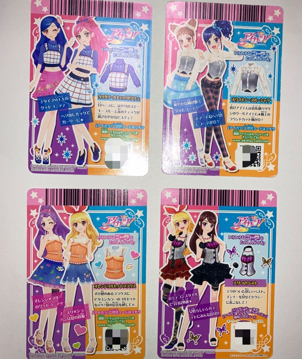 アイカツ】アイカツカード トップス8枚まとめ売り|Yahoo!フリマ アイカツ】アイカツカード トップス8枚まとめ売り|Yahoo!フリマ