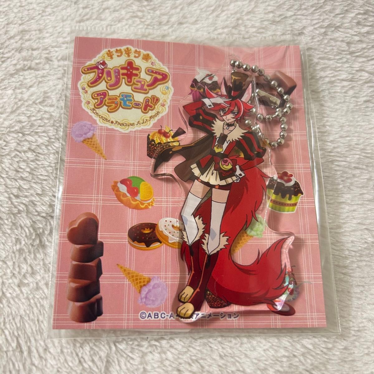 新品　キラキラ☆プリキュアアラモード プリアラ アクリルボールチェーン アクキー アクリルキーホルダー キュアショコラ