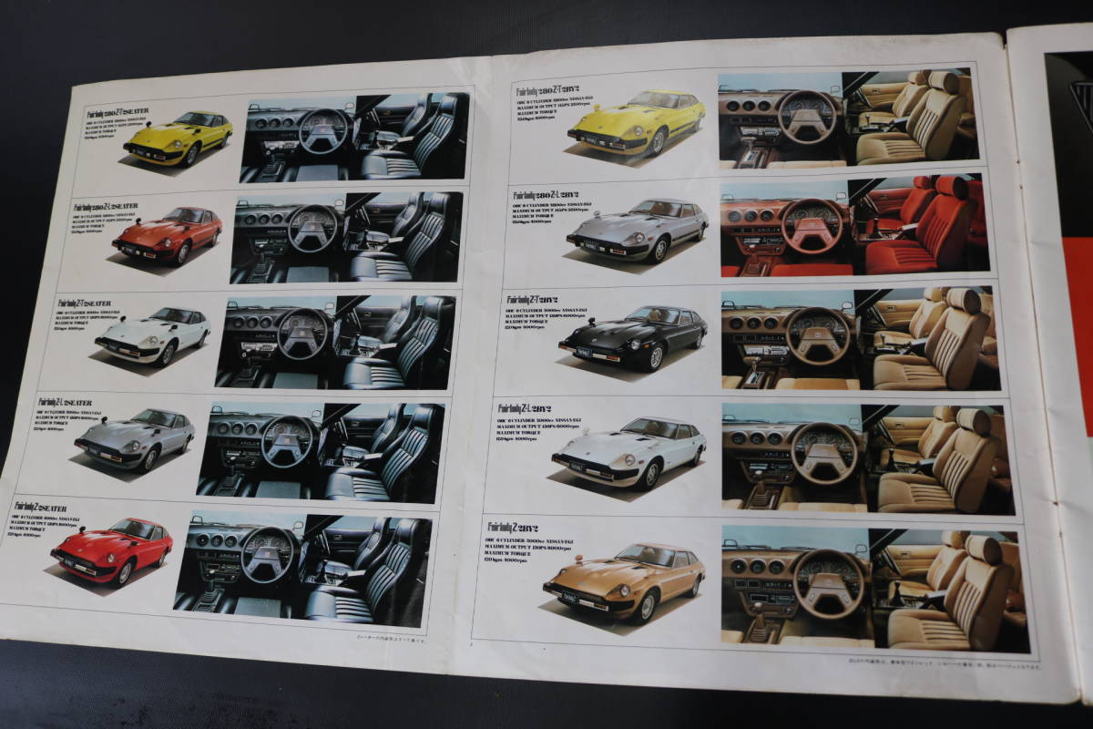 b31. that time thing! old car Nissan Fairlady Z catalog Showa era 53 year 130NISAAN Fairlady # old tool # Nissan Fairlady Z