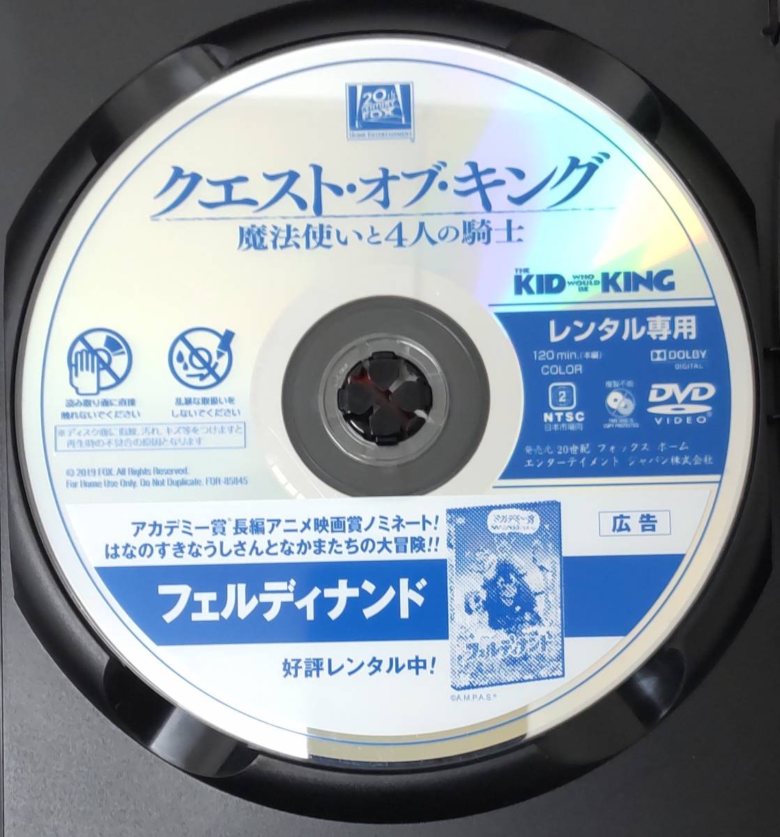 i2-2-1 Quest *ob* King ( Western films )FXBR-85845 rental up used DVD