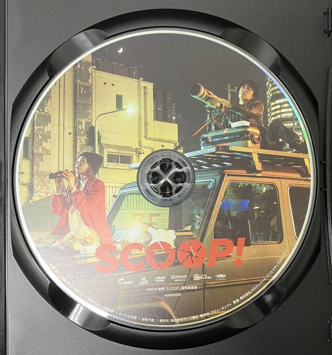 i2-2-3 SCOOP！ スクープ（邦画）ASBX-6056 レンタルアップ 中古 DVD の画像4