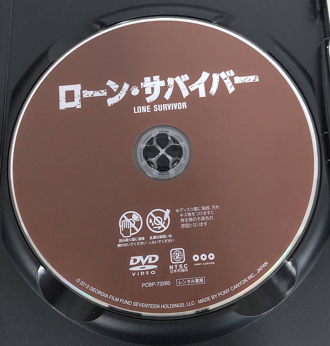 i2-2-1　ローン・サバイバー（洋画）PCBP-73260 レンタルアップ 中古 DVD _画像3