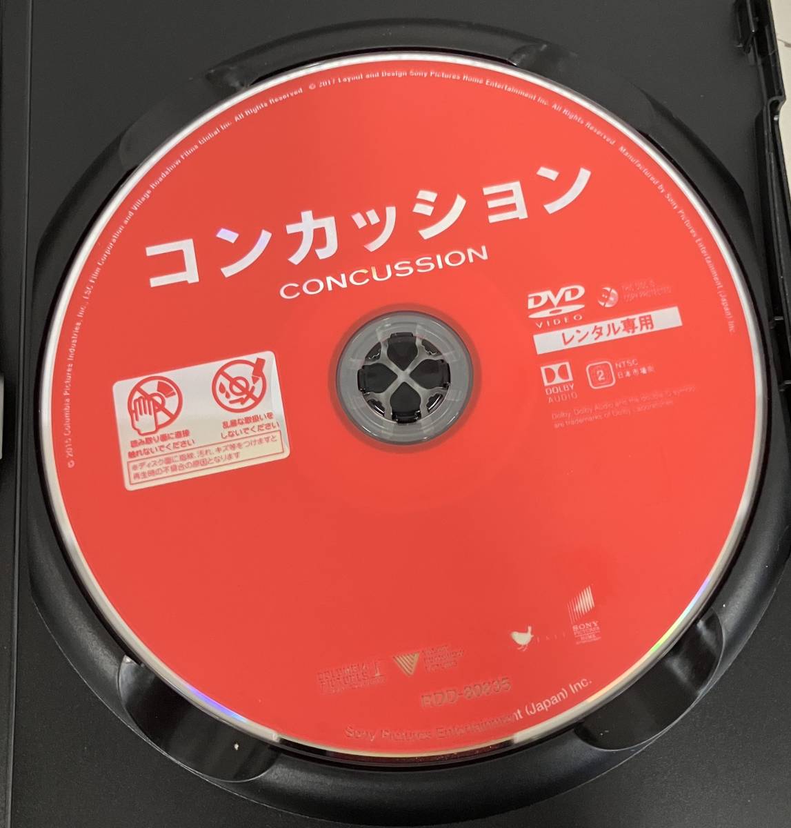 i2-2-1　コンカッション（洋画）RDD-80835 レンタルアップ 中古 DVD _画像3