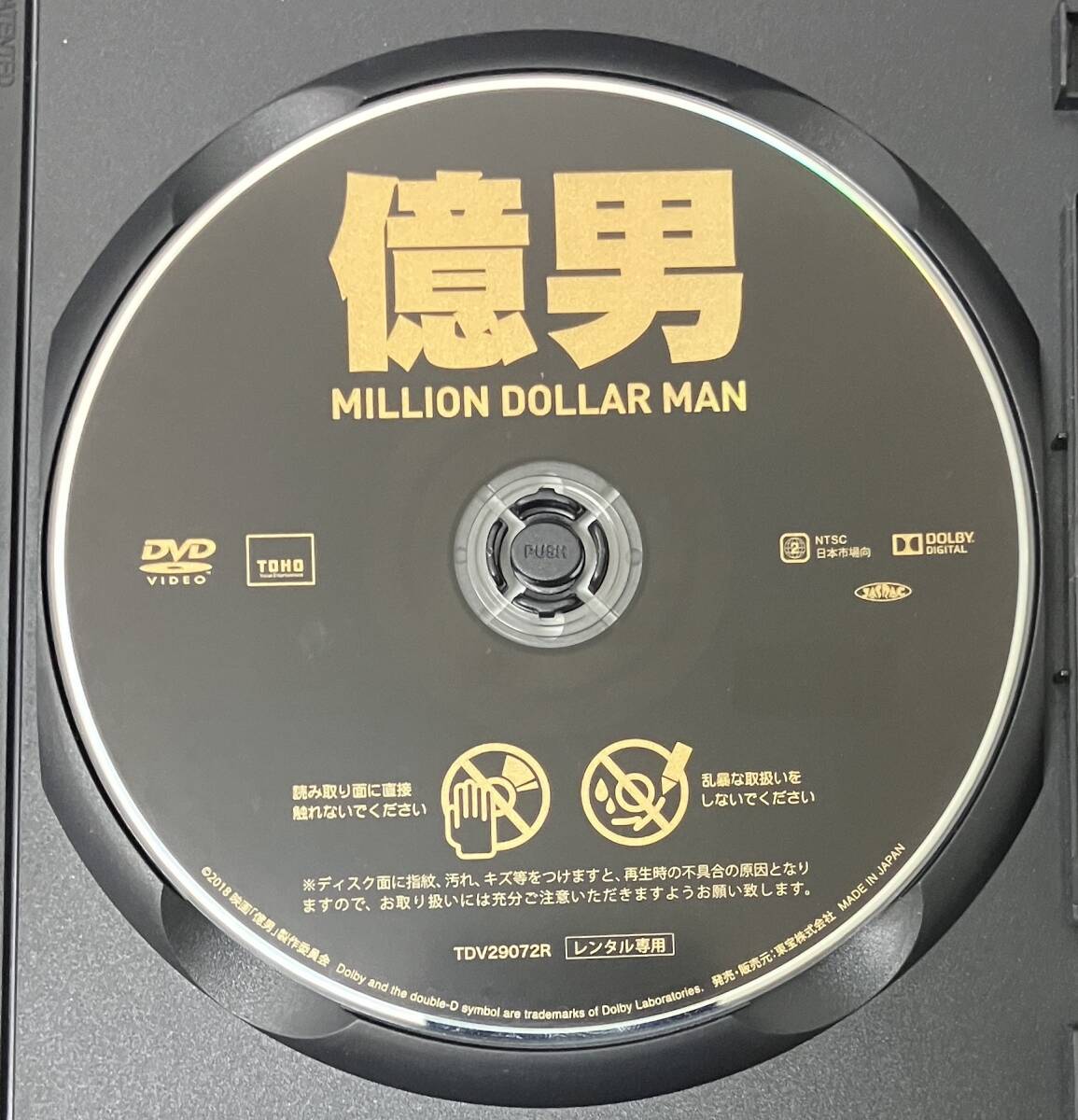 i2-2-3　億男（邦画）TDV-29072R レンタルアップ 中古 DVD _画像3