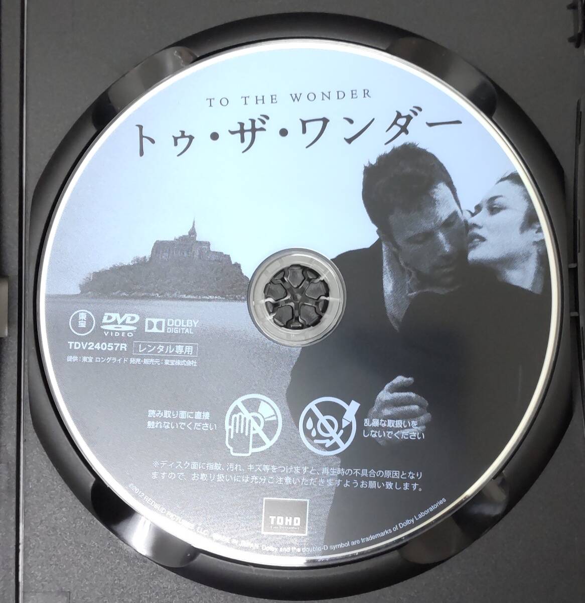 i2-2-4　トゥ・ザ・ワンダー（洋画・日本語吹替え無し）TDSV-24057R レンタルアップ 中古 DVD _画像4