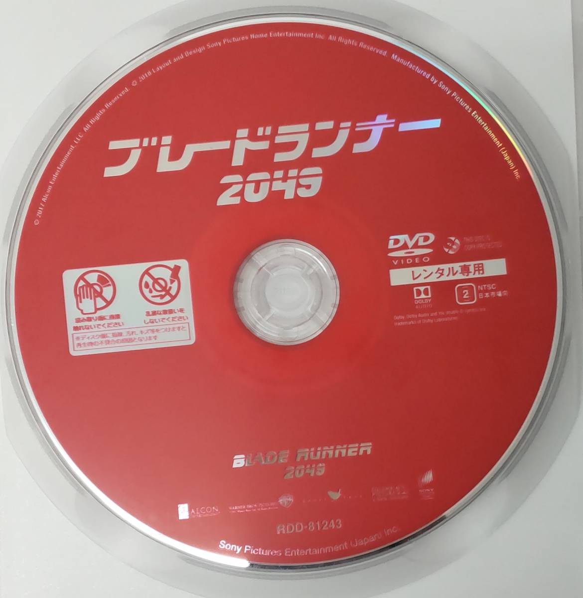 i2-1-2　ブレードランナー 2049（洋画）RDD-81243 レンタルアップ 中古 DVD _画像3