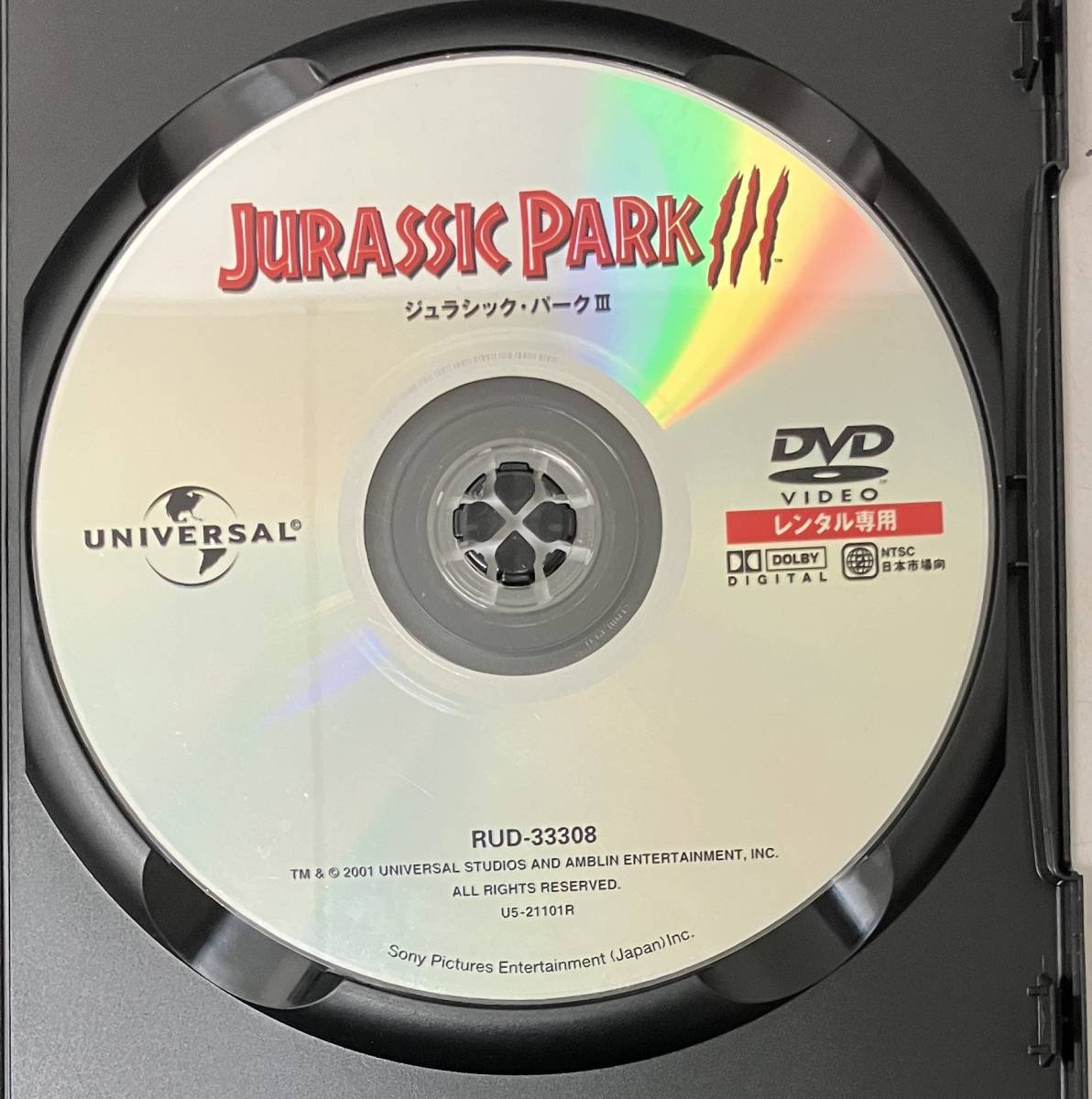 i2-2-2　ジュラシックパーク３（洋画）RUD-33308 レンタルアップ 中古 DVD _画像4