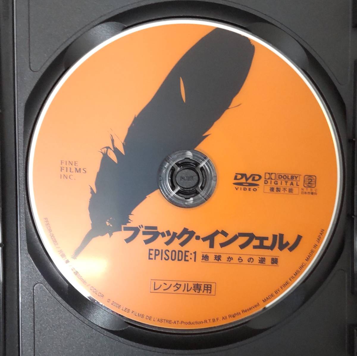 i2-2-2　ブラック・インフェルノ EPISODE.1 地球からの逆襲（洋画）FFEDR-00382 レンタルアップ 中古 DVD _画像3