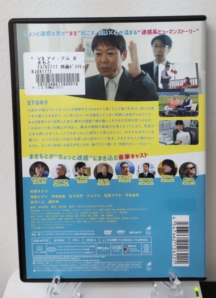 i2-② I am*....( японское кино )RJD-81772 прокат б/у DVD