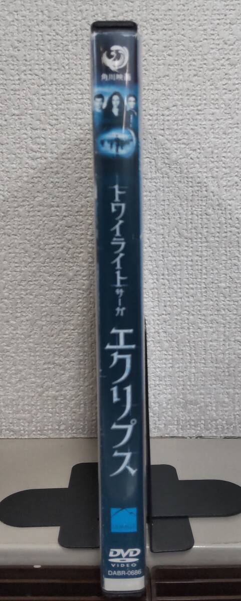 i2-2-4　トワイライト・サーガ エクリプス（洋画）DABR-0686 レンタルアップ 中古 DVD _画像3