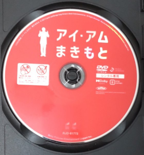 i2-② I am*....( японское кино )RJD-81772 прокат б/у DVD