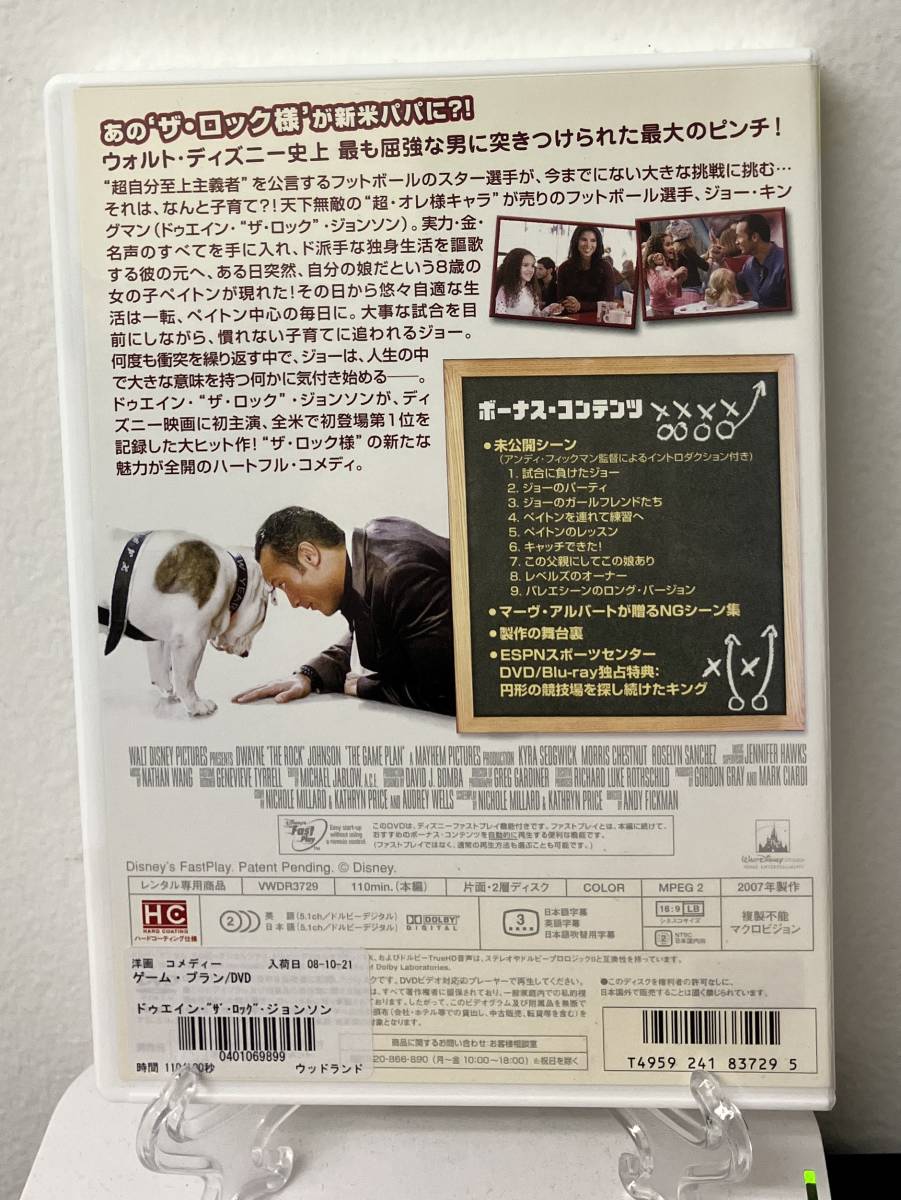 i2-2-2　ゲーム・プラン（洋画）VWDR-3729 レンタルアップ 中古 DVD _画像2