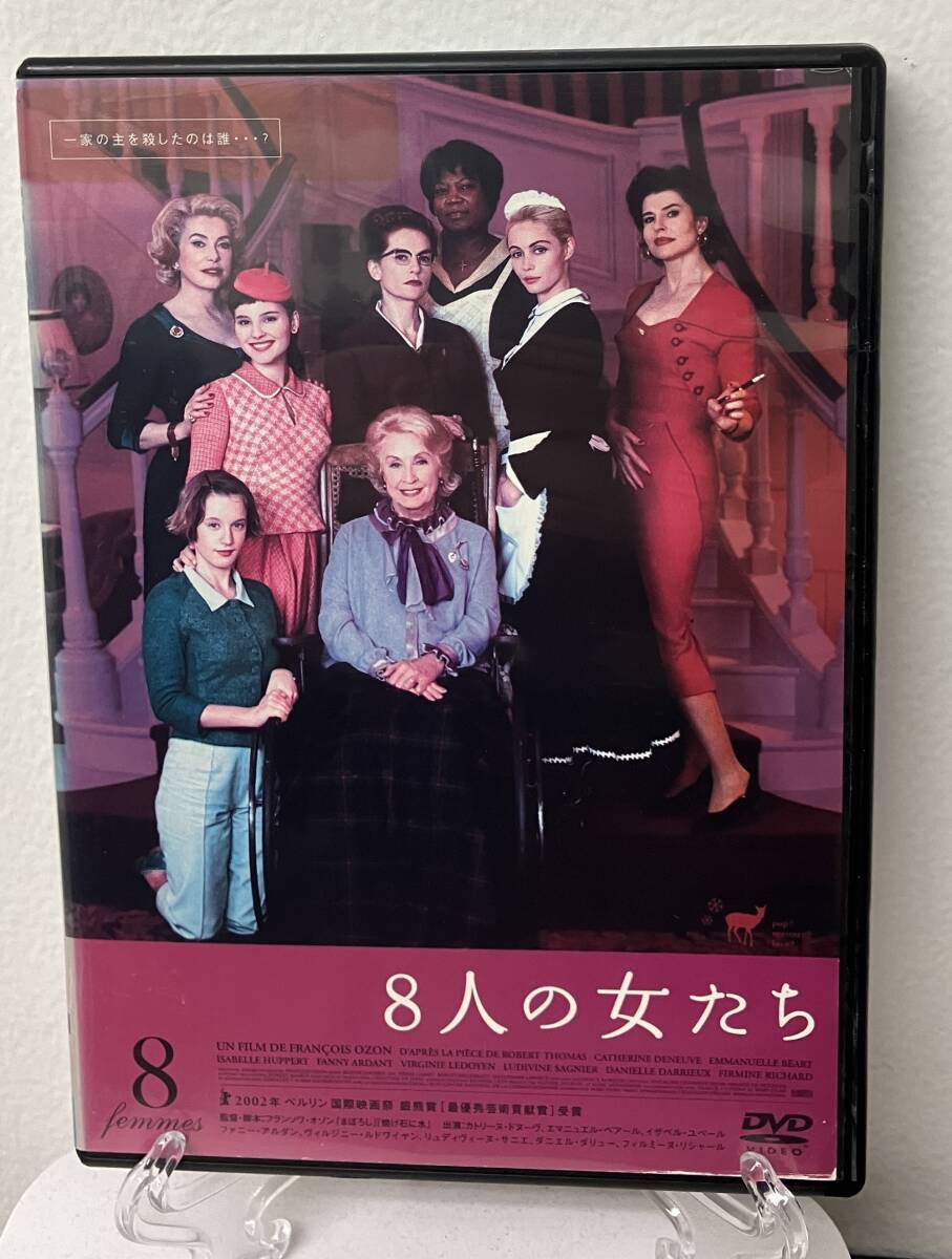 i2-2-4 8人の女たち（洋画）AFD-10316 レンタルアップ 中古 DVD の画像1