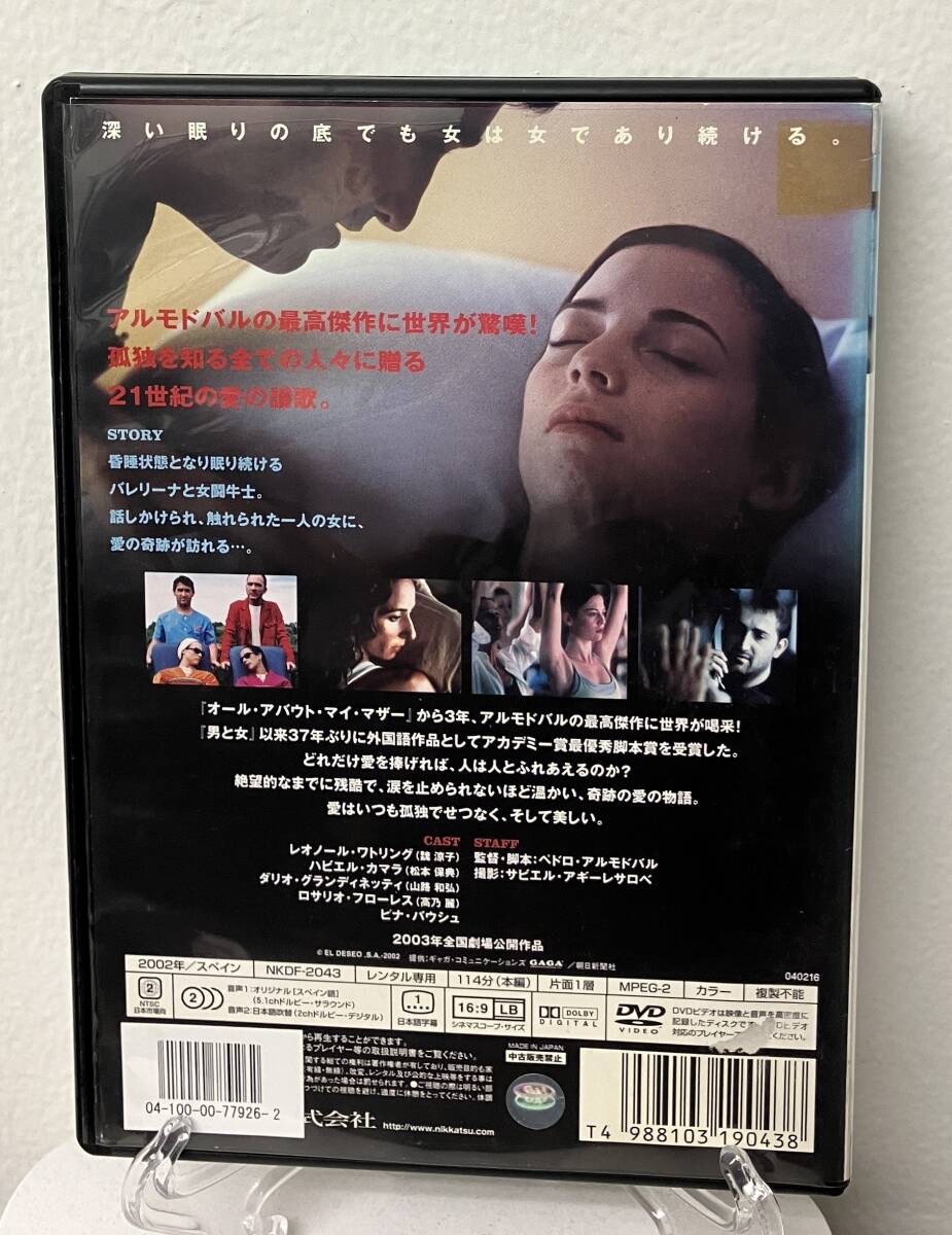 i2-2-4　トーク・トゥー・ハー（洋画）NKDF-2043 レンタルアップ 中古 DVD_画像2