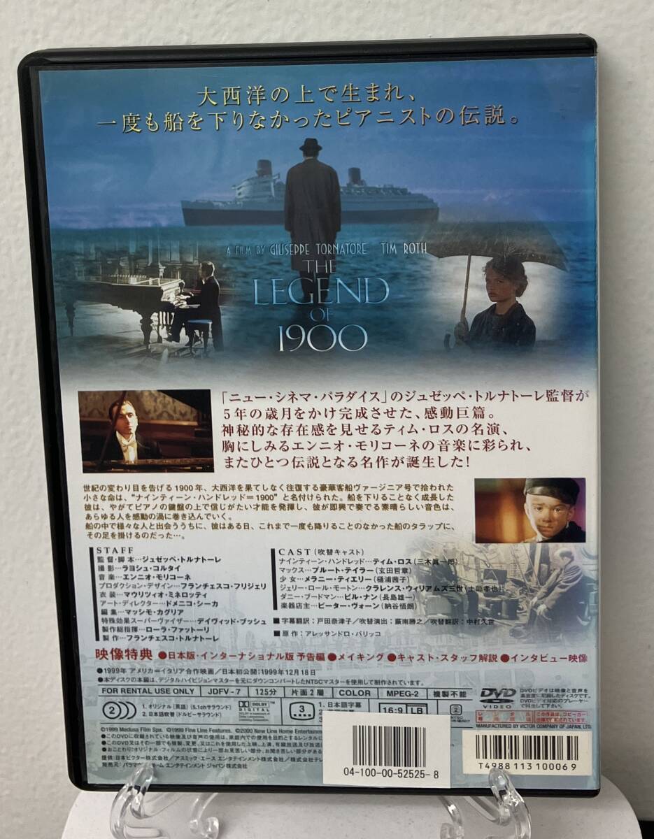 i2-2-4　海の上のピアニスト（洋画）JDFV-7 レンタルアップ 中古 DVD_画像2