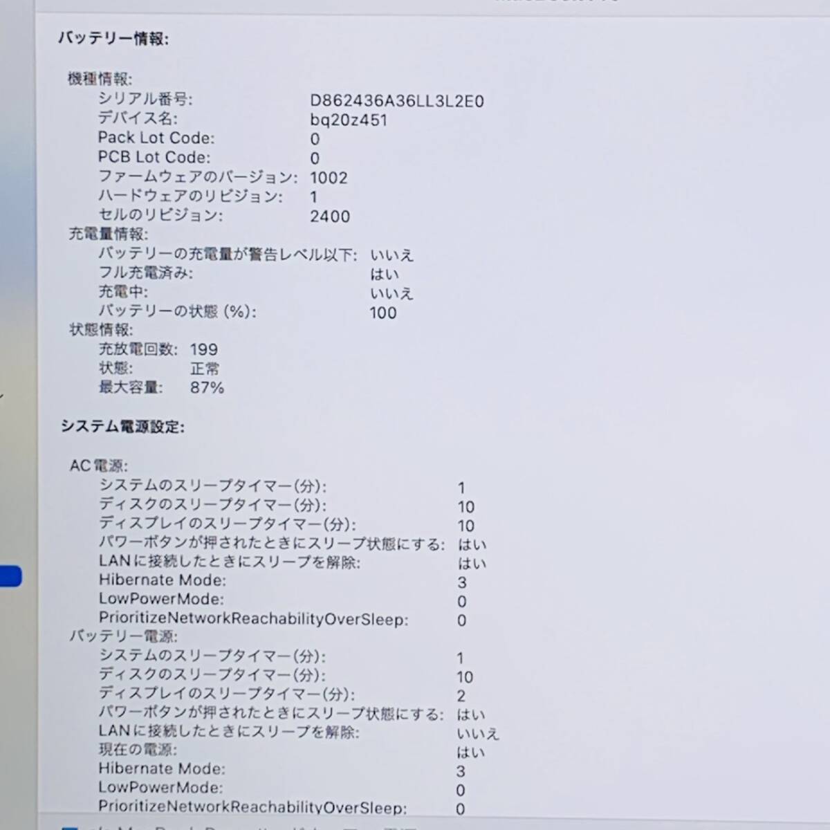 超美品 Apple MacBook Pro 13inch M2 8GB/256GB MNEH3J/A [P6-41175]_画像5