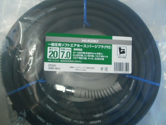 正規通販 〔在庫あり〕HiKOKI 0088-9651 7.0x20m ソフト 正規通販 〔在庫あり〕HiKOKI 0088-9651 7.0x20m ソフト