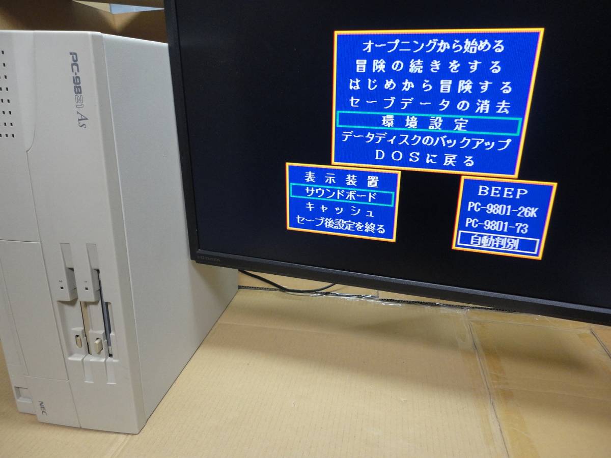 ■NEC　PC-9821As/U2　動作品　メンテナンス済　ジャンク扱い■_画像4