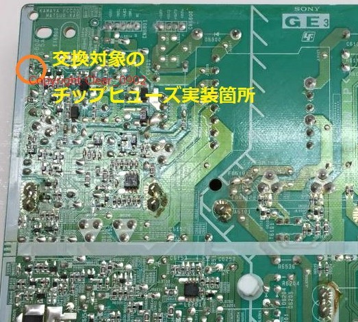 送料込み 電源ランプ 6回点滅 Sony KDL-32EX700 修理部品（表面実装用ヒューズ）修理 ブラビア 液晶テレビ 電源基板 GE3ボード APS-264 の画像2