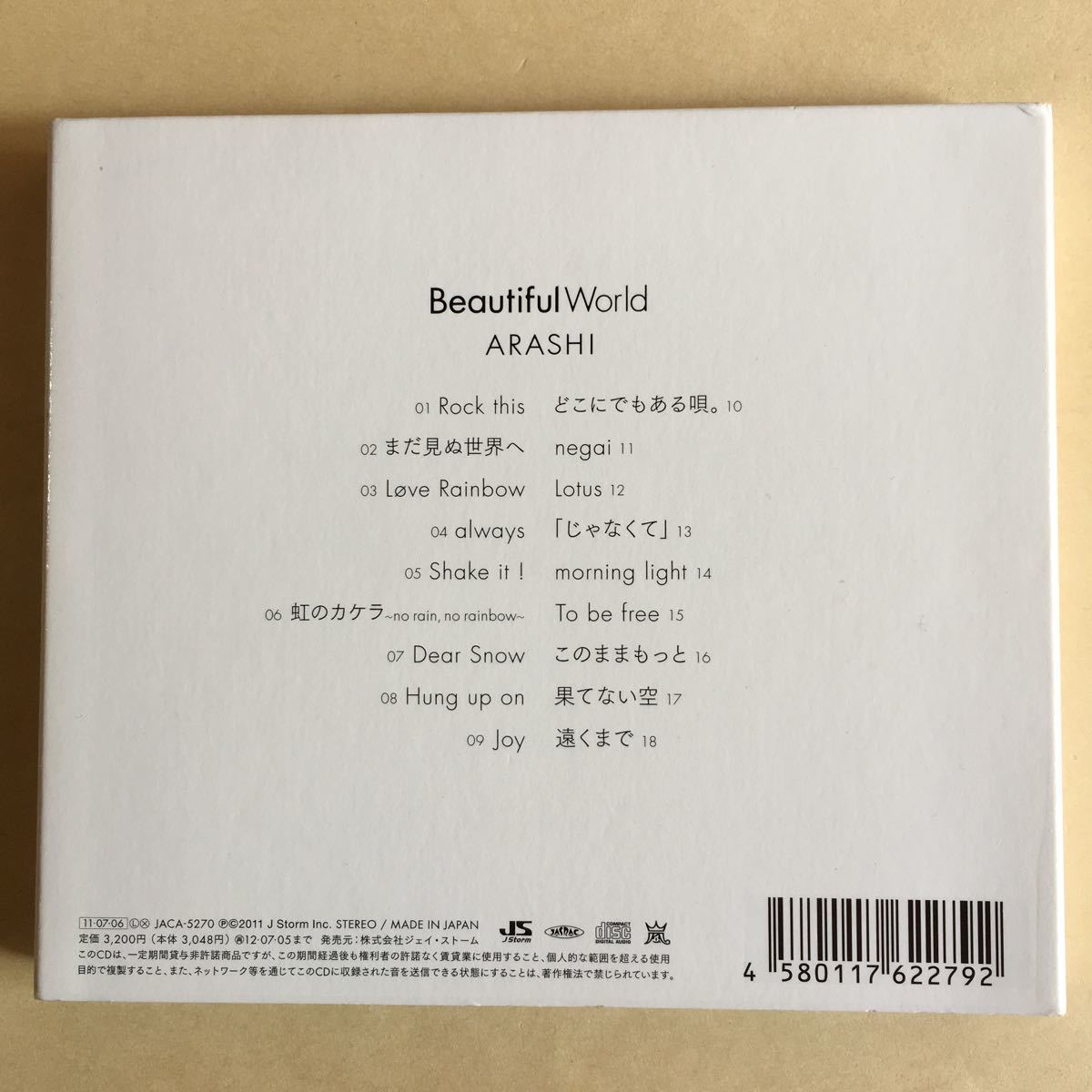 嵐 1CD「Beautiful World」_画像2