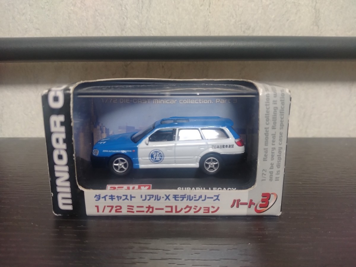 ヨーデル REAL-X ダイキャストリアル-X モデルシリーズ 1/72 ミニカーコレクション スバル レガシィ JAF車両_画像1