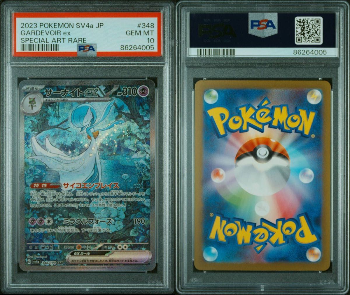 ポケモンカード　サーナイトex SAR PSA10