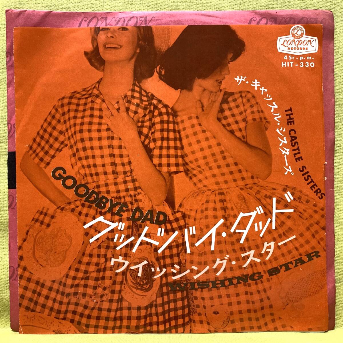 ■ザ・キャッスル・シスターズ■グッドバイ・ダッド■'64■THE CASTLE SISTERS■即決■洋楽■EPレコード_画像1