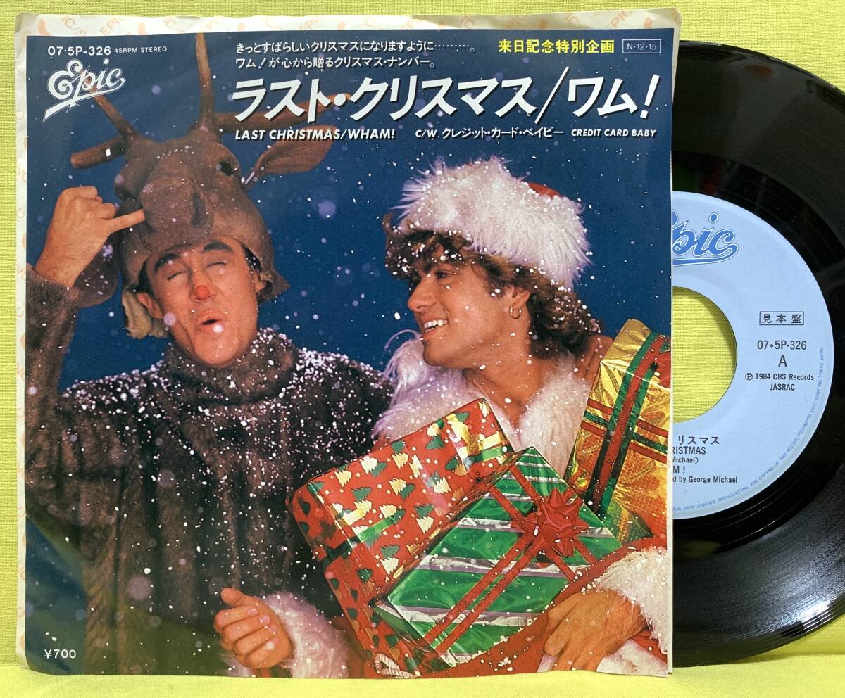 見本盤■ワム!■ラスト・クリスマス■'84■WHAM!■即決■洋楽■EPレコードの画像1