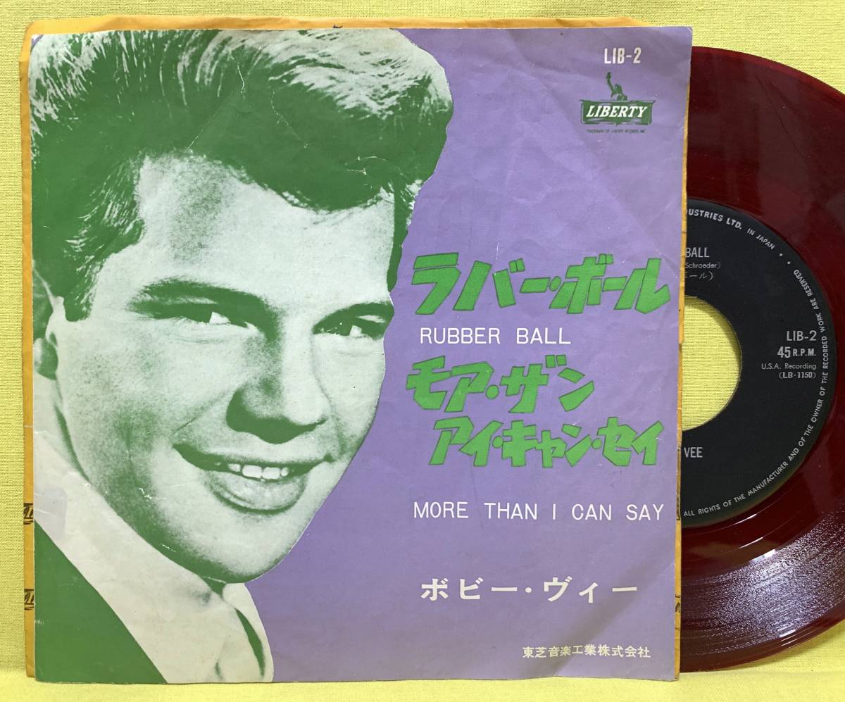 赤盤■ボビー・ヴィー■ラバー・ボール■Bobby Vee■即決■洋楽■EPレコード_画像1