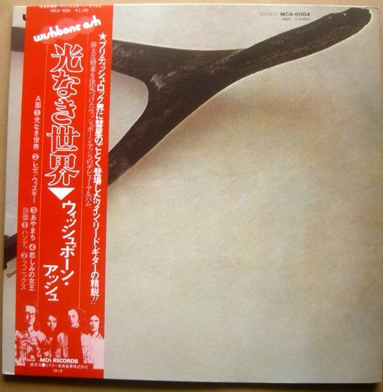 ★【Wishbone Ash】国内盤LP 帯付き/ウイッシュボーンアッシュ 『光なき世界』_画像1