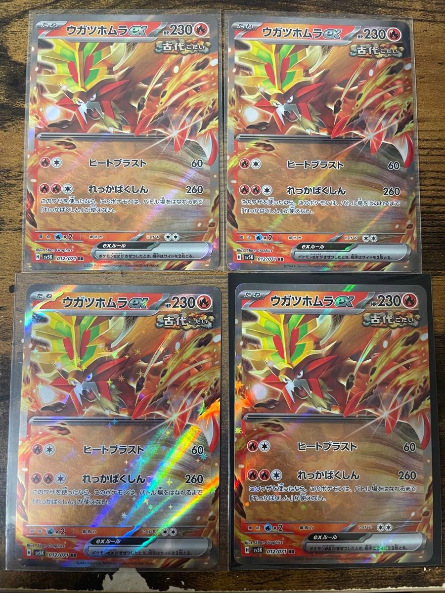 ポケモンカード ポケカ ワイルドフォース ウガツホムラex|Yahoo ポケモンカード ポケカ ワイルドフォース ウガツホムラex|Yahoo
