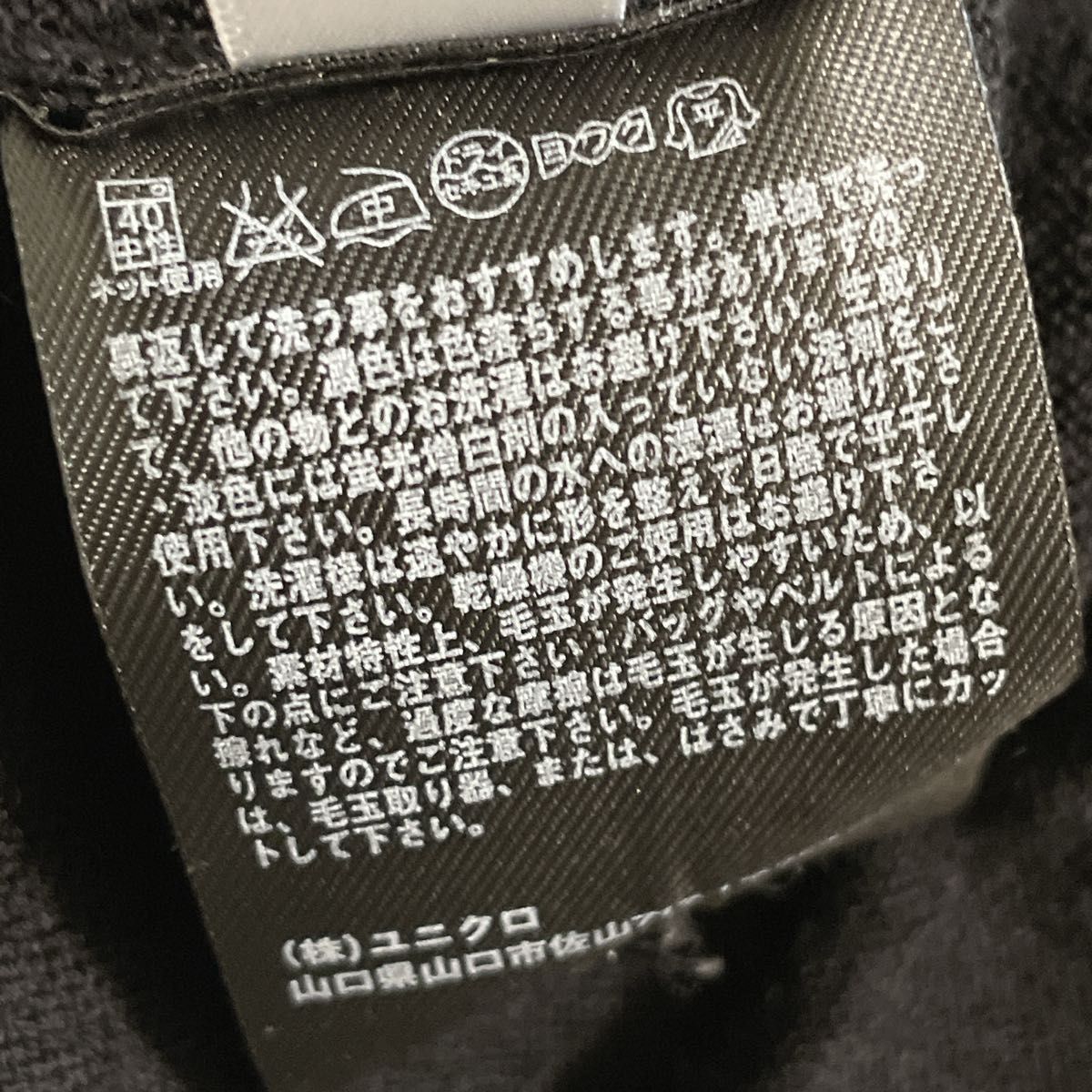 再お値下げ ユニクロ 薄手カーディガン Pure new wool ウール100% ブラック(コメントから)