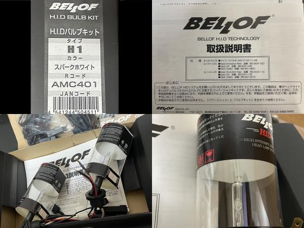 ★【未使用】★BELLOFベロフ●H1●6000k●スパークホワイト●HIDバルブキット【AMC401】●パワーユニット●エボリューションネオ【ALB000】_画像5