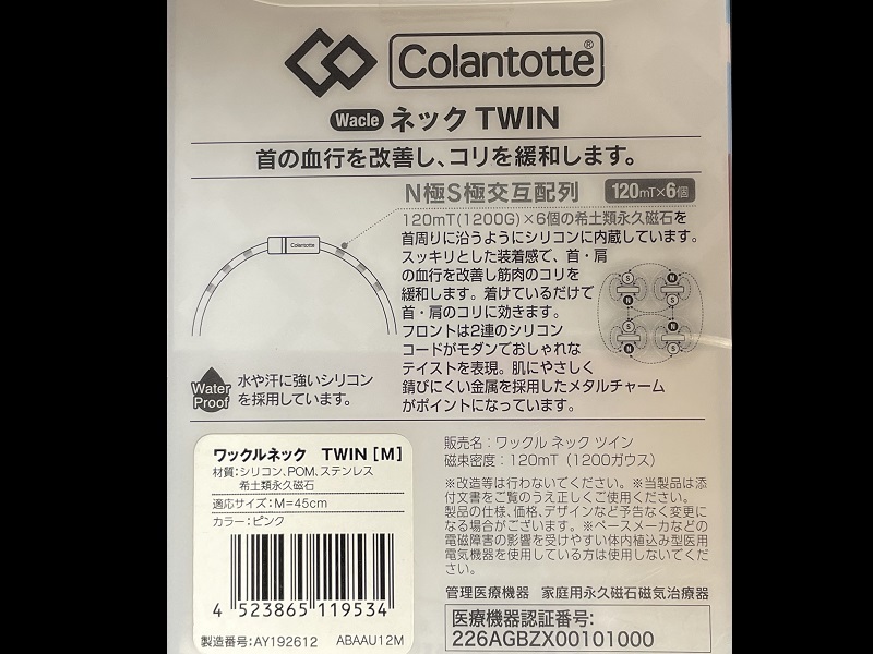 送料140円～★【未開封】★コラントッテ Colantotte●ワックルネック TWIN(ツイン)●ピンク●Mサイズ/45cm●首・肩のコリに効く/ABAAU12M_画像5