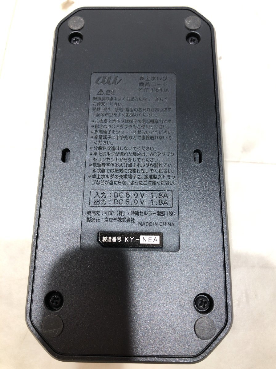 au KYF33 TORQUE X01 携帯電話●F021T055_画像10