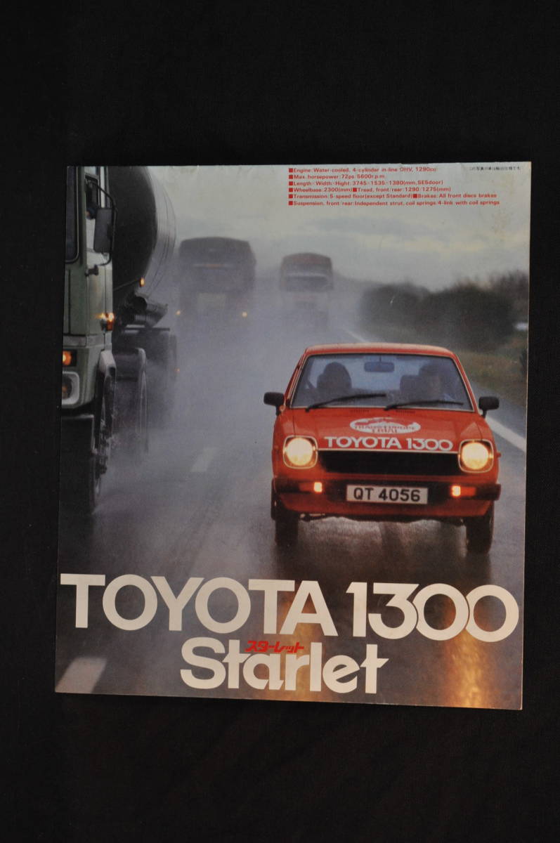  Showa era. famous car dealer catalog pamphlet Toyota Starlet 1300