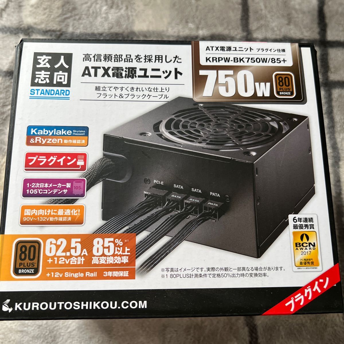 玄人志向 KRPW-BK750W 85_画像1