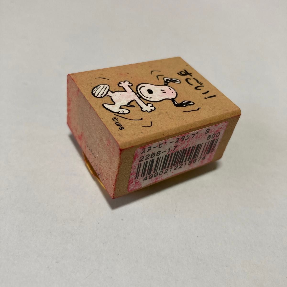 SNOOPY スヌーピー　スタンプ　4個セット