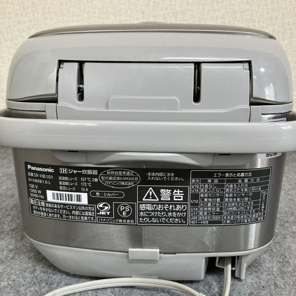 ☆通電OK！Panasonic パナソニック IHジャー炊飯器 SR-HB101 2011年製 5.5合炊き シルバー 家電 アンティーク コレクション 保管品_画像6