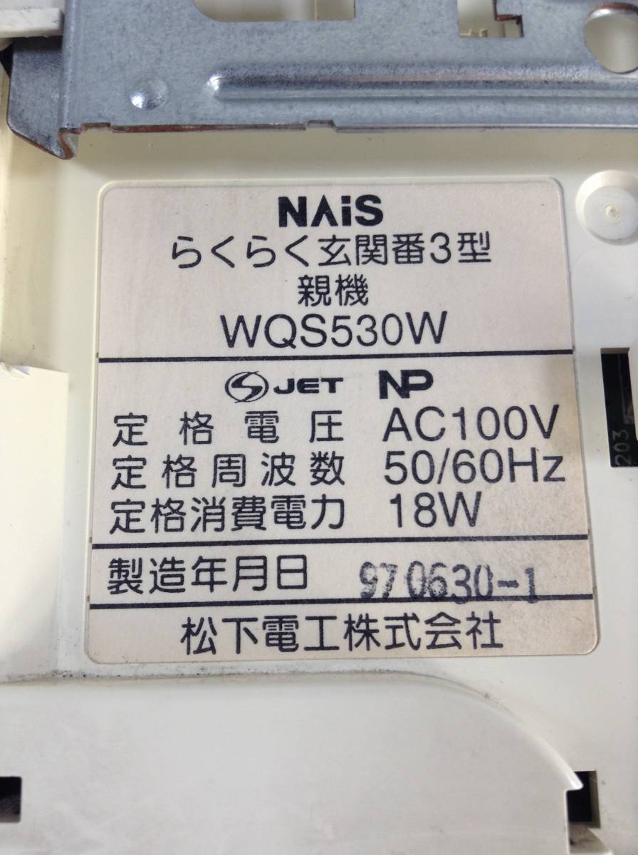 S4107●National ナショナル NAiS インターホン ドアホン らくらく玄関番3型 親機 WQS530W カメラ付きドアホン子機 WQS700 【未確認】の画像6