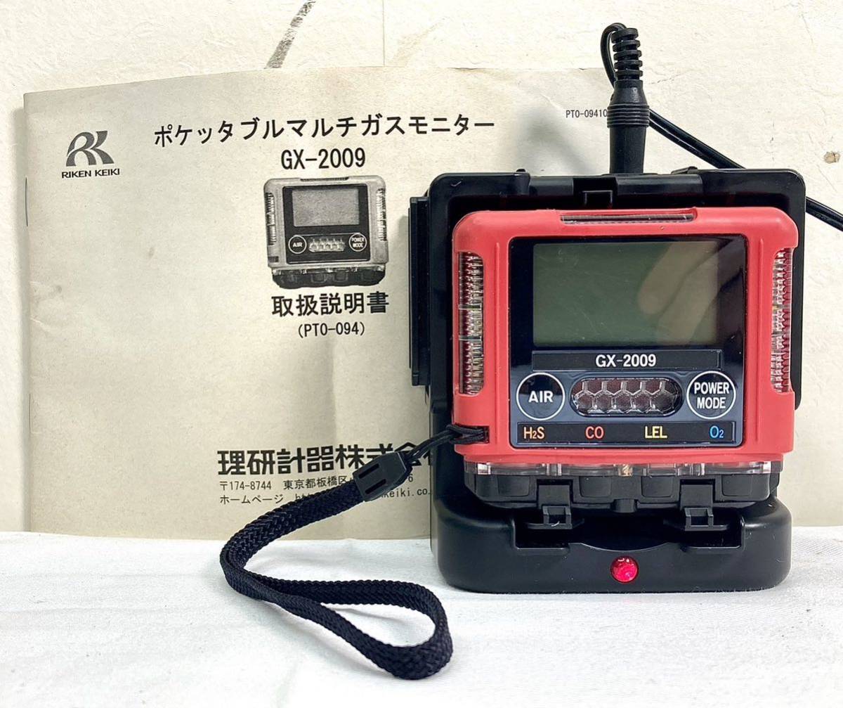 1円〜 理研計器 ポケッタブルマルチガスモニター GX-2009 ガス検知器 ポータブル 測定器 温湿度センサ 通電確認 工具 家庭用 付属品 まとめ_画像1