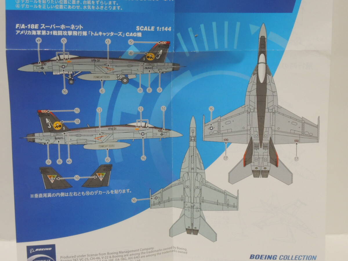 F-toys 1/144 ボーイング コレクション F/A-18E スーパーホーネット アメリカ海軍 第31戦闘攻撃飛行隊 「トムキャッターズ」 CAG機の画像6