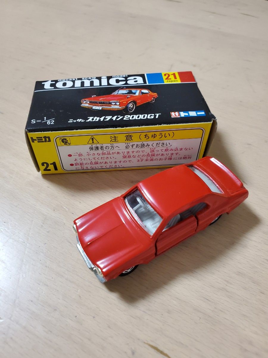 トミカ diecast scale model tomica 黒箱 【21 ニッサンスカイライン2000ＧＴ】 S=1/62