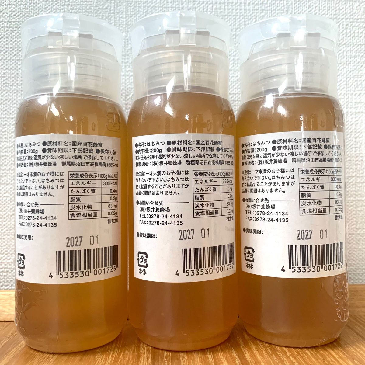 国産　百花蜂蜜　純粋蜂蜜　群馬県産　 200g  ３本  ツルヤ　TSURUYA   送料無料