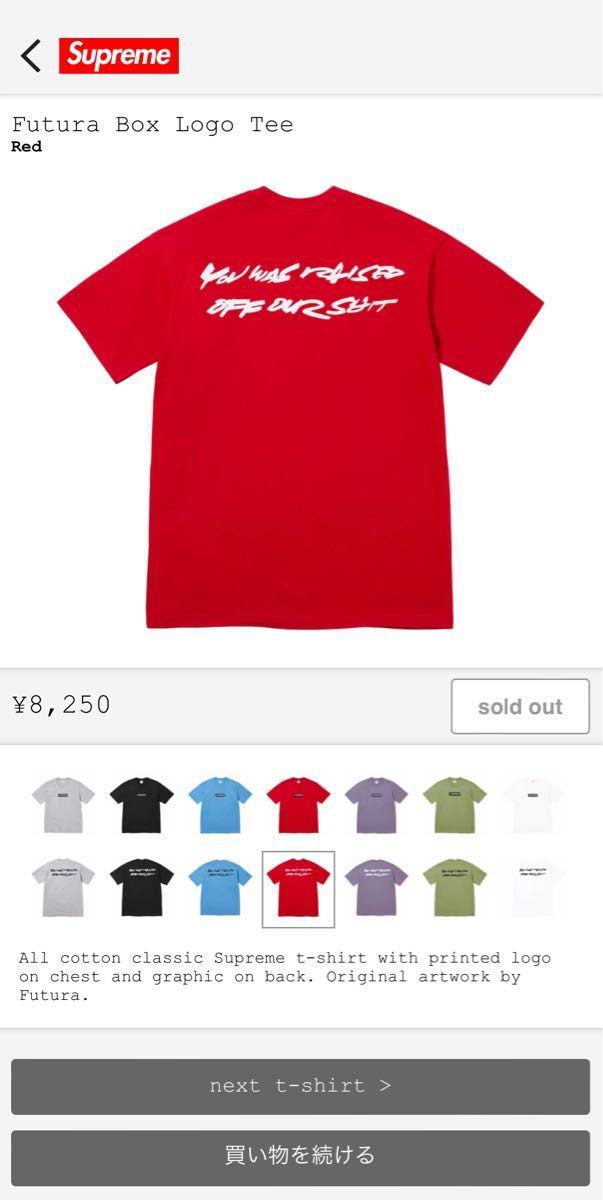 supreme Futura Box Logo Tee RED XL  シュプリーム Tシャツ 赤 24ss